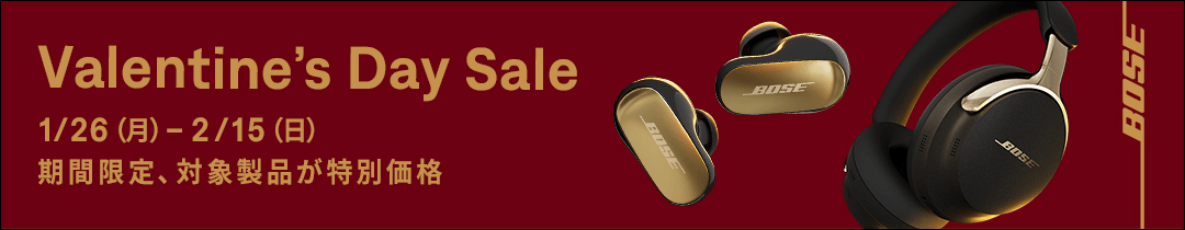 BOSE Valentine’s Day Sale