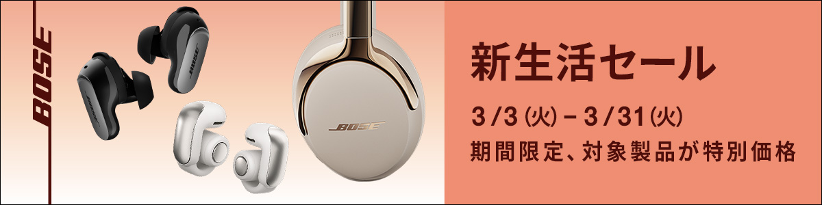 BOSE 新生活セール｜ソフマップ[sofmap]