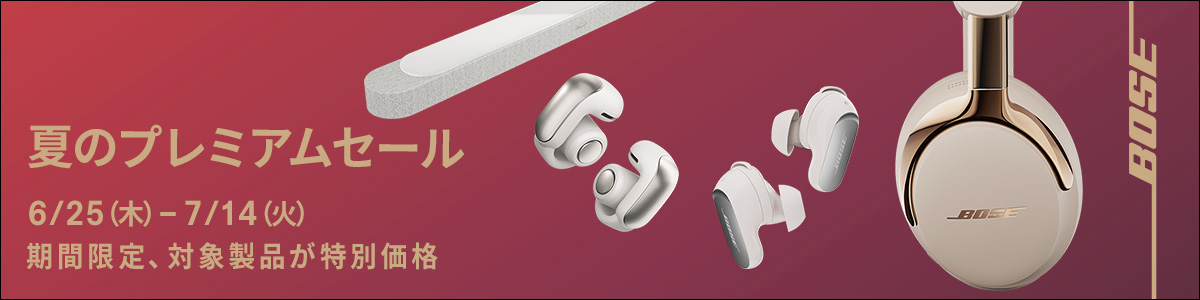 BOSE 夏のプレミアムセール｜ソフマップ[sofmap]