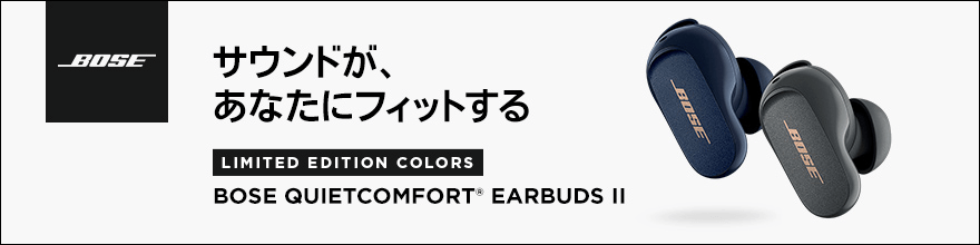 Boseフルワイヤレス新製品 Bose QuietComfort Earbuds II｜ソフマップ 