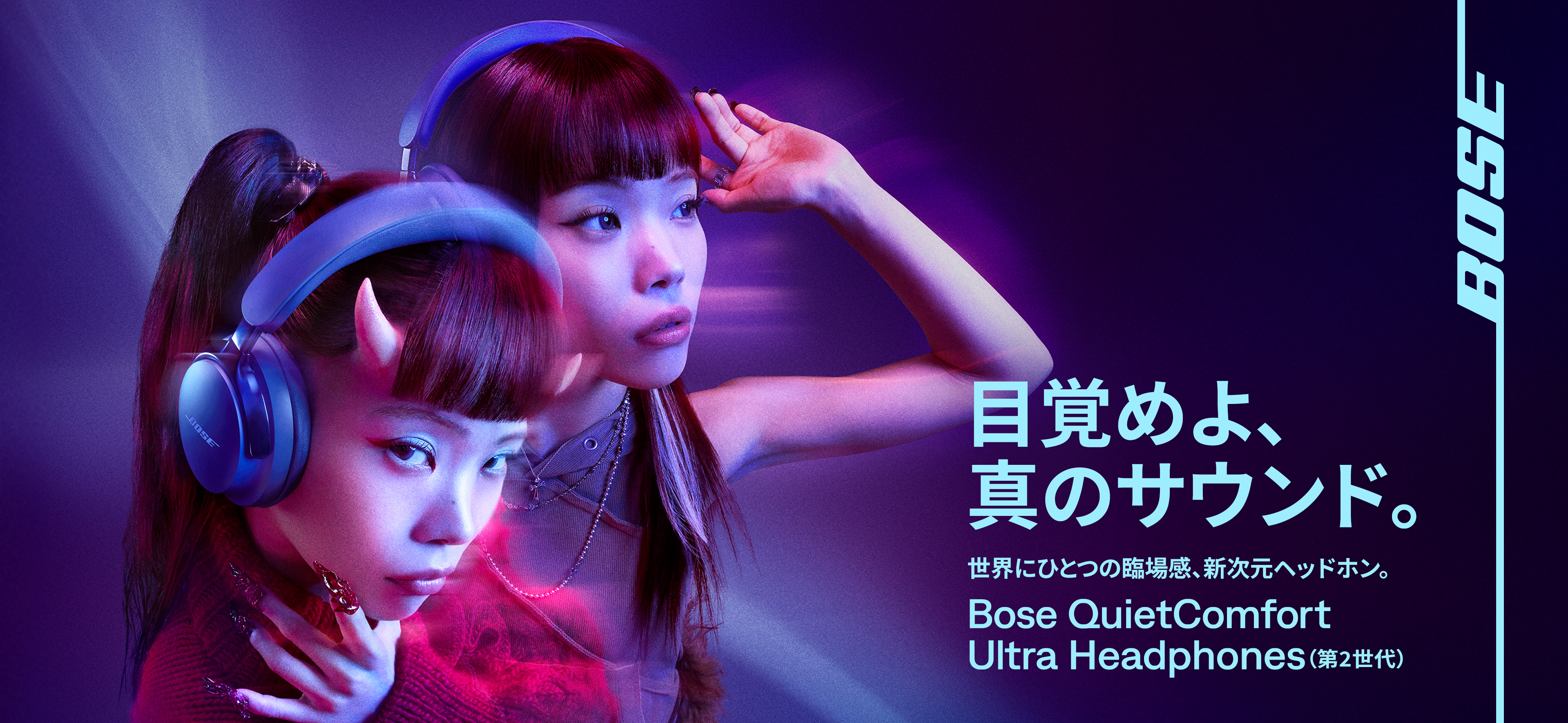 BOSE フルワイヤレスイヤホン『QC Ultra Headphones 2nd(第2世代