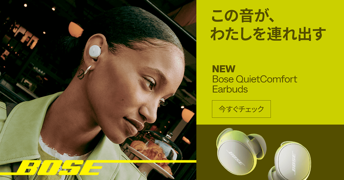 BOSE フルワイヤレスイヤホン『QuietComfort Earbuds』｜ソフマップ