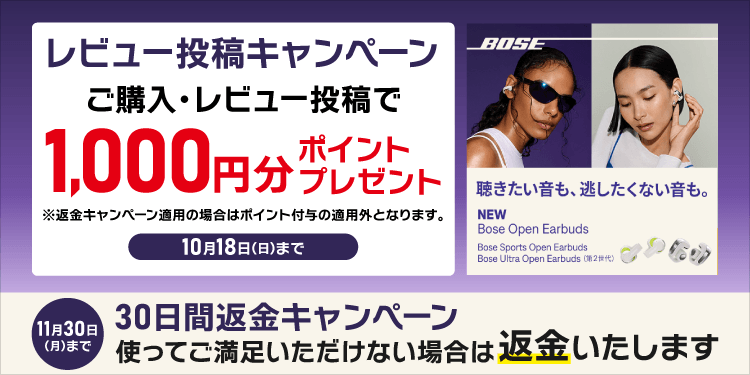 ソフマップ レビュー投稿ポイントプレゼントキャンペーン&30日間返金キャンペーン