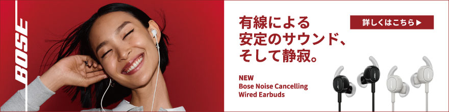 Bose Wired Earbuds