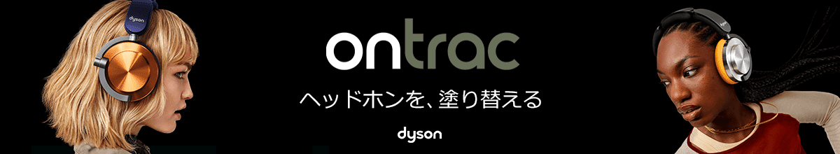 Dyson BluetoothwbhzwOnTracx