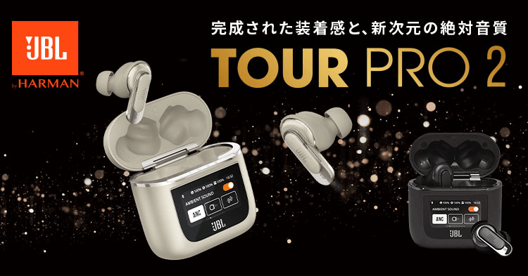 完全ワイヤレスイヤホン「JBL TOUR PRO 2」｜ソフマップ[sofmap]
