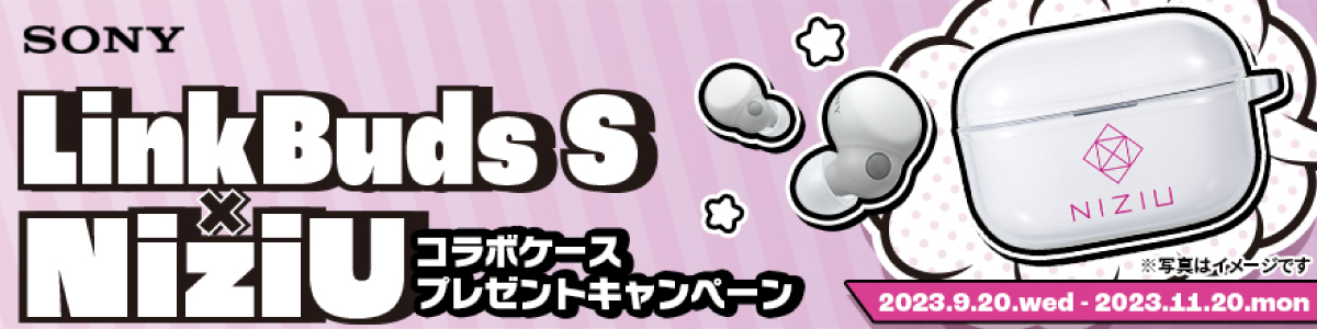 NiziUコラボケースプレゼントキャンペーン