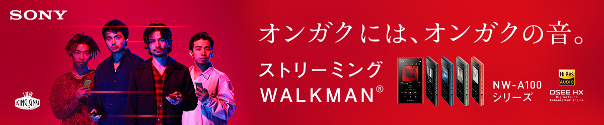 Androidを搭載した新型ウォークマン登場