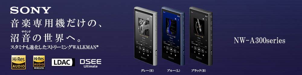 br>ソニー SONY NW-A300シリーズ専用ソフトケース ブルー CKS-NWA300LCWW ポータブルオーディオプレーヤー 