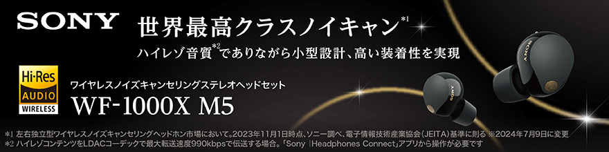\j[ WF-1000XM5