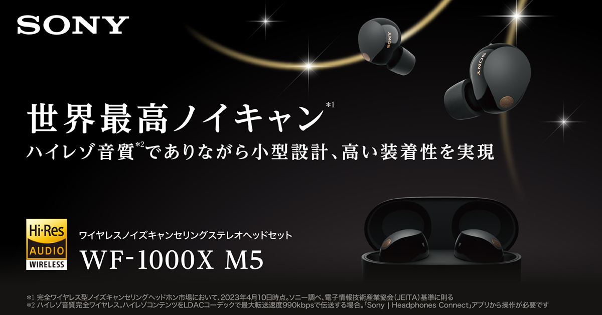 SONY SONY（ソニー） WF-1000XM5 (S) ワイヤレスノイズキャンセリングイヤホン [プラチナシルバー] 