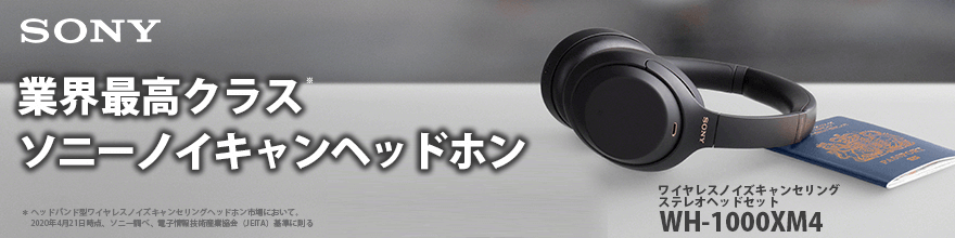 WH-1000XM4