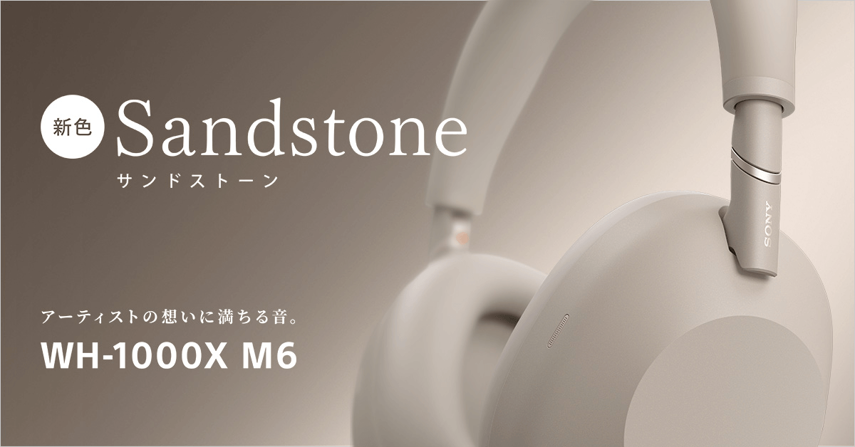 ソニー ブルートゥースヘッドホン WH-1000X M6｜ソフマップ[sofmap]