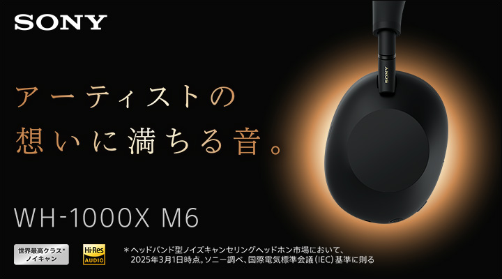 ソニー(SONY )WH-1000XM6 Sony WH-1000XM6 - Review 2025 - PCMag Middle East