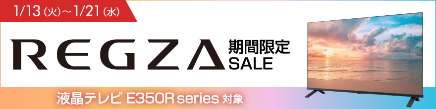 REGZA ���Ԍ���Z�[��