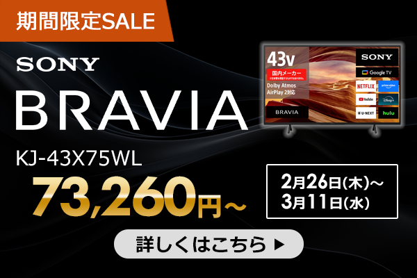 ソフマップのお買い得セール！｜ソフマップ[sofmap]