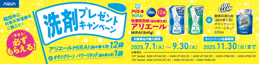 AQUA @܃v[gLy[