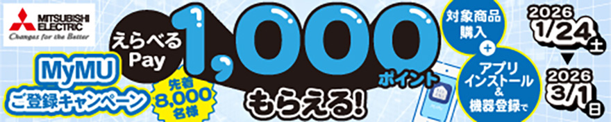 �O�H�d�@ �Ɠd�����A�v��MyMU���o�^�L�����y�[��