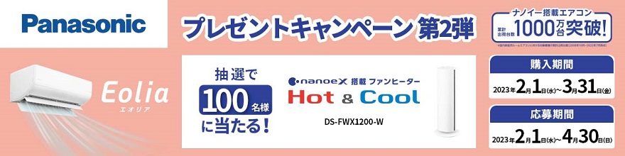 Panasonic imC[Xڃt@q[^[v[gLy[