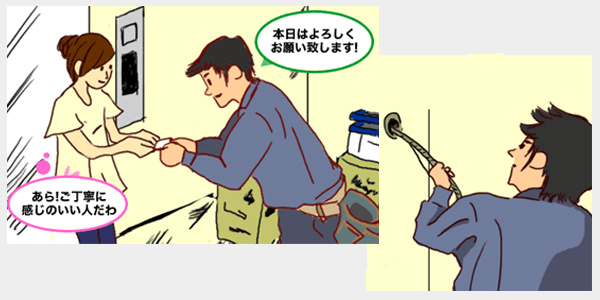 取り付け工事施工例
