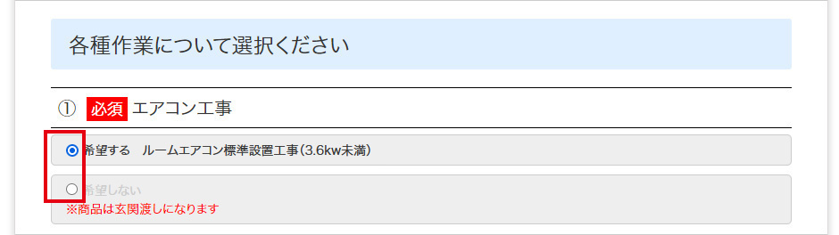 ご購入の流れ3