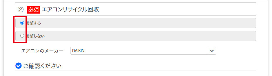 ご購入の流れ4