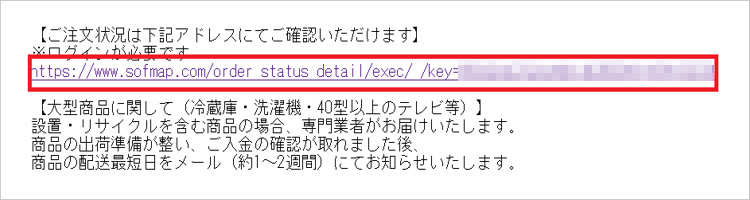 ご購入の流れ9