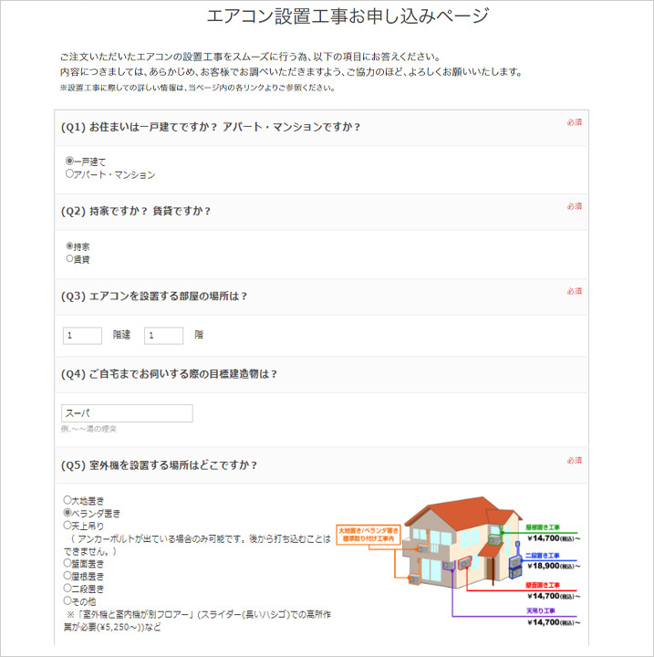 ご購入の流れ11