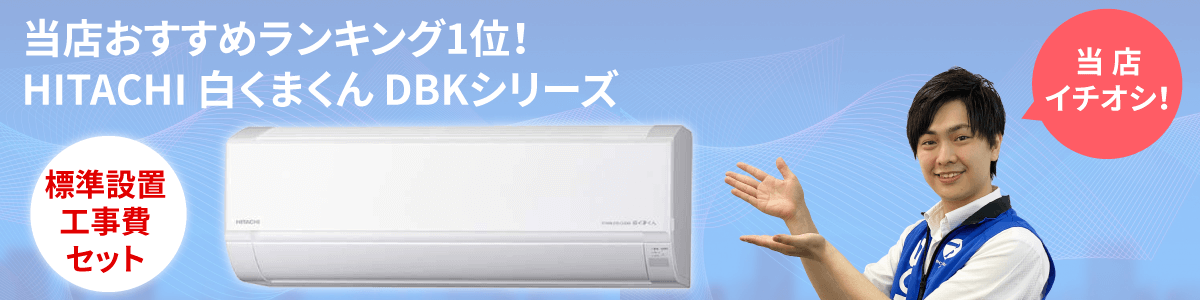 エアコンおすすめ18選【2022年版】