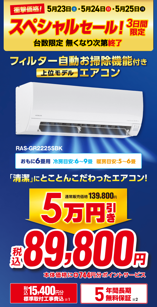 標準取付工事費込　2021年製お掃除機能機能付き8畳タイプ中古エアコン 標準取付工事費込 2021年製お掃除機能機能付き8畳タイプ