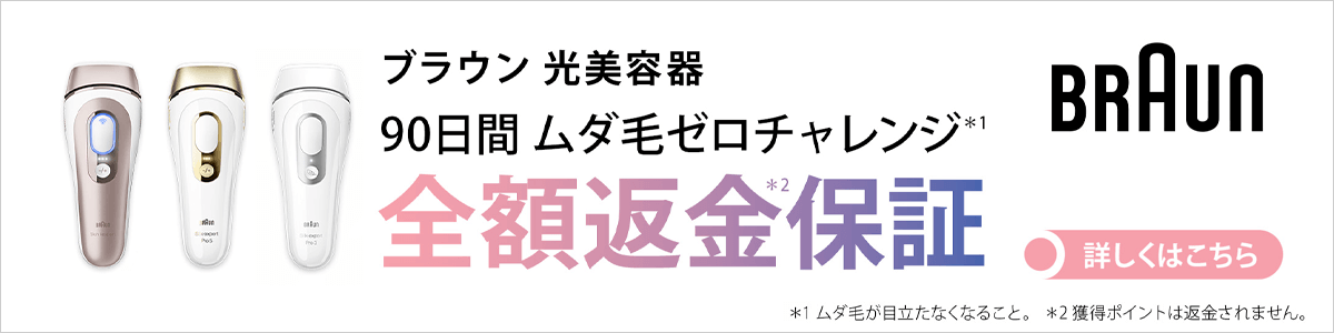 PL7387 BRAUN Ai搭載光美容器 スキン・アイエキスパート Pro7 
