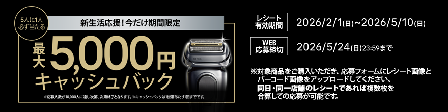 �u���E�� �V���������L�����y�[��