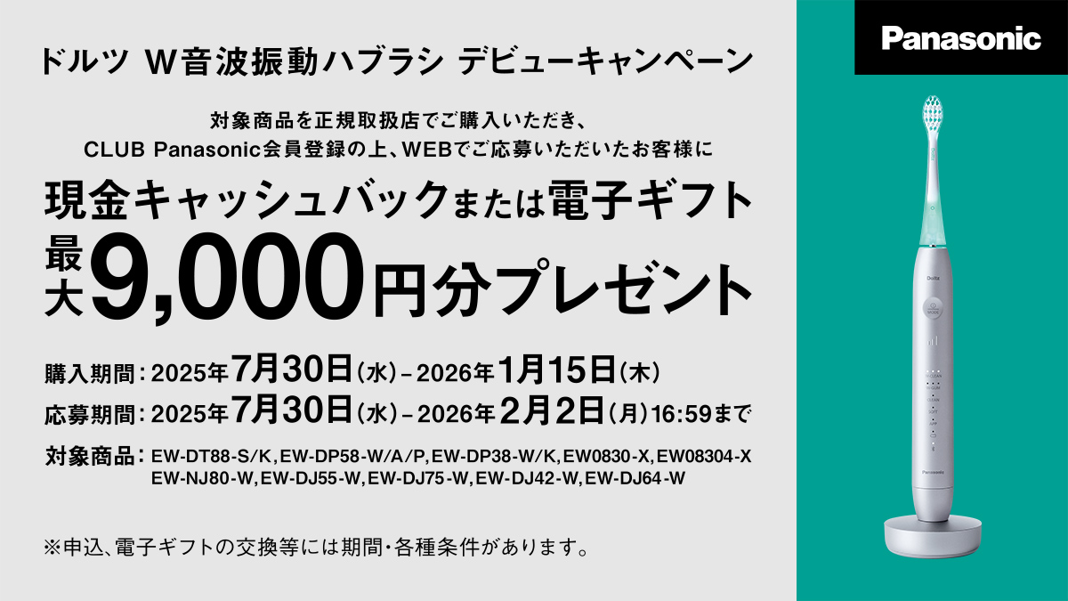 電磁パルスキャンペーン 電磁パルスキャンペーン