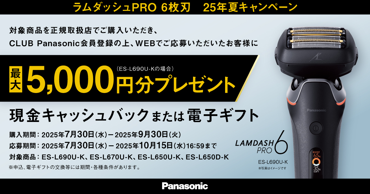 パナソニック　ラムダッシュ　6枚刃　ジャンク扱い パナソニック ラムダッシュ 6枚刃 ジャンク扱い