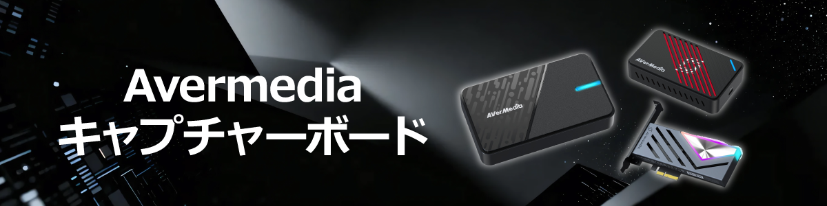 Avermedia �L���v�`���[�{�[�h���W
