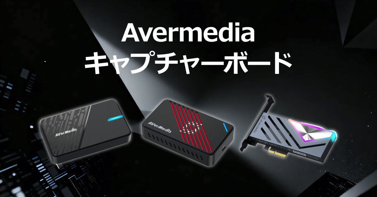 Avermedia �L���v�`���[�{�[�h���W