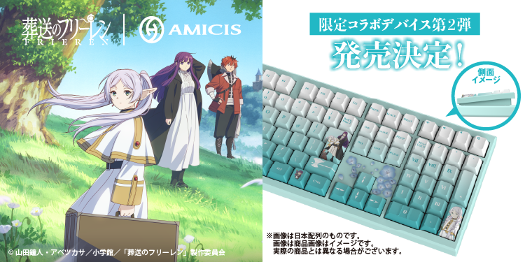 amicis_frieren