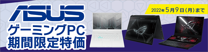 Surfaceマル得フェア