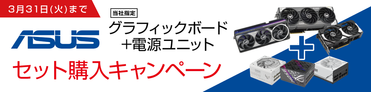 ASUS �O���t�B�b�N�{�[�h�{�d���Z�b�g����