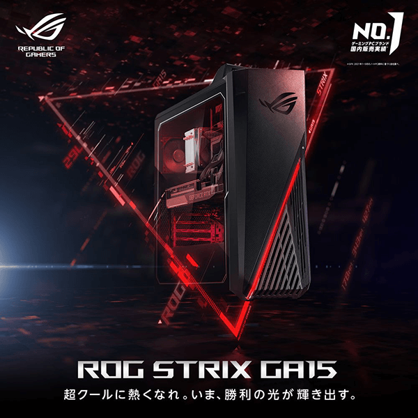 ROG STRIX GA15 ゲーミングデスクトップPC