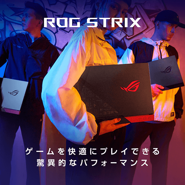 ROG STRIXノートパソコン