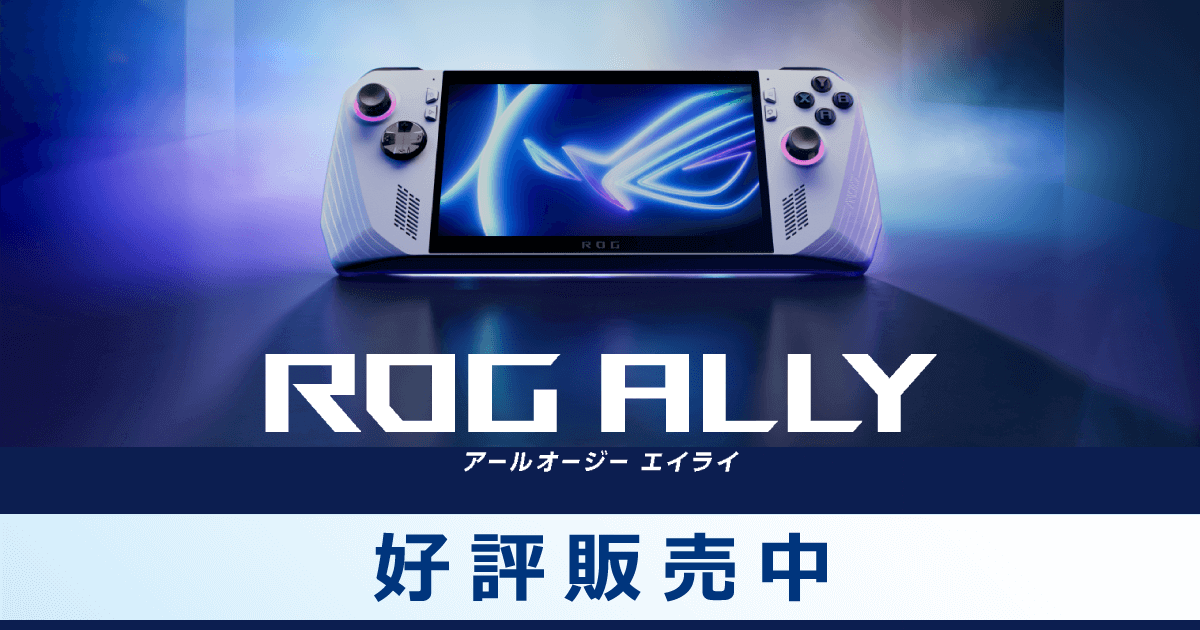 ASUS ROG Ally 7インチ
