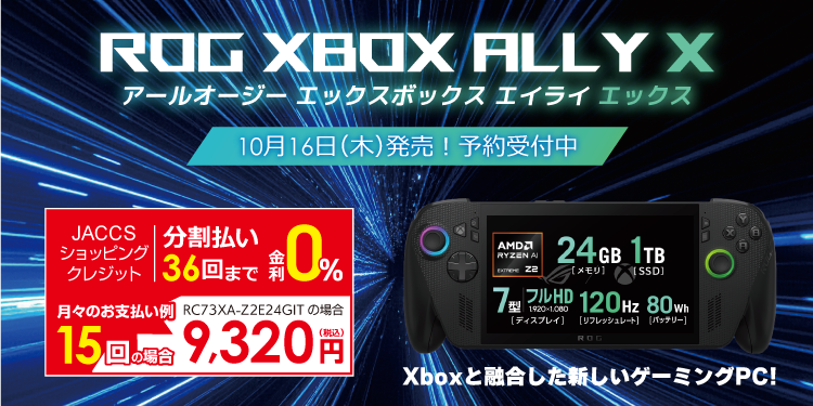 ASUS ROG Ally ゲーミングデバイス Amazon.com: ASUS ROG Ally 7