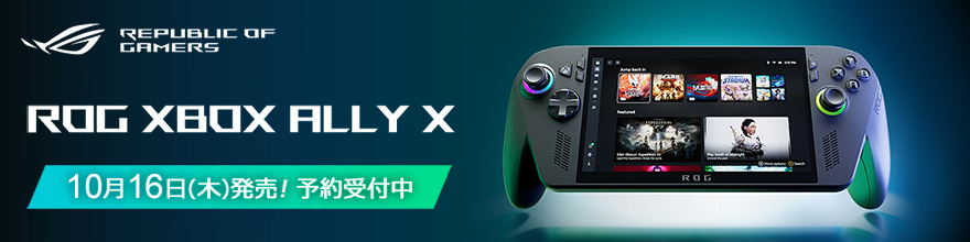 Xbox Ally