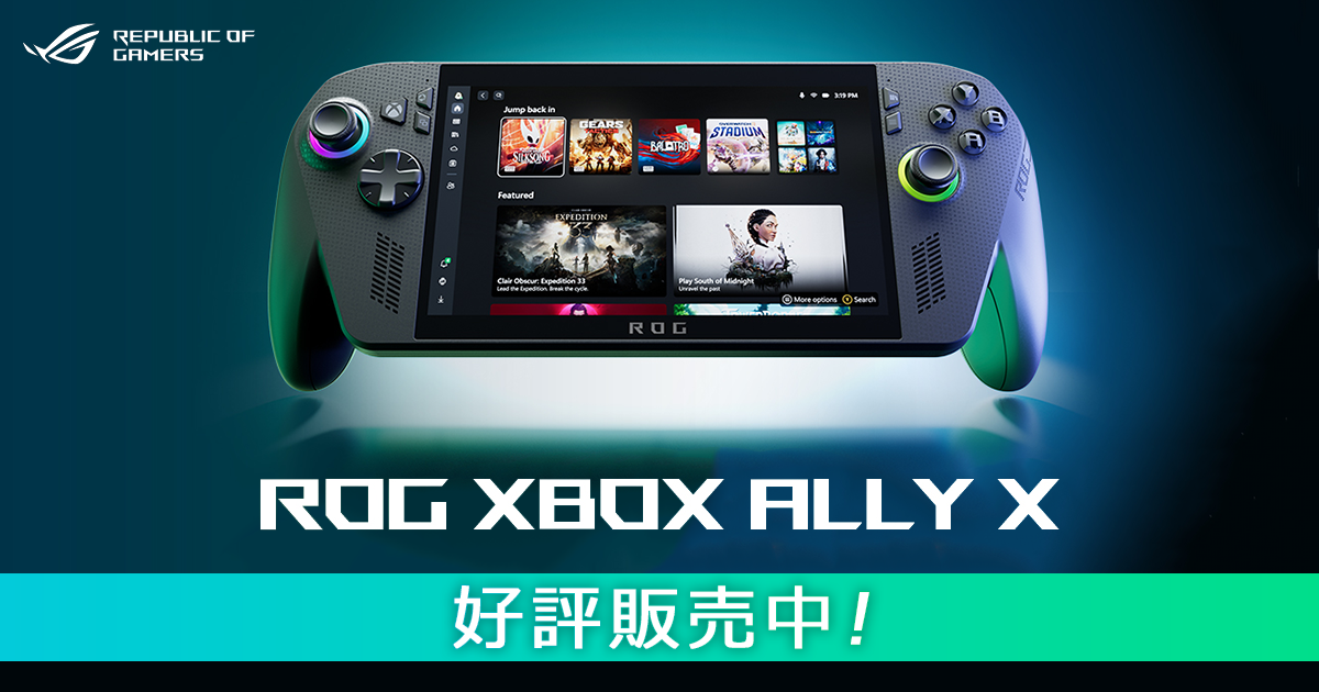 ASUS ROG Xbox Ally X（アールオージー エックスボックス エイライ