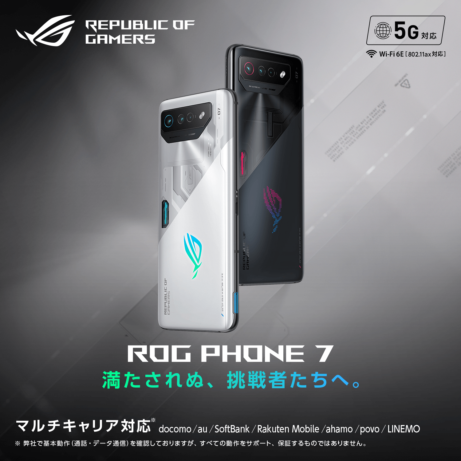 ASUS ROG PHONE 7