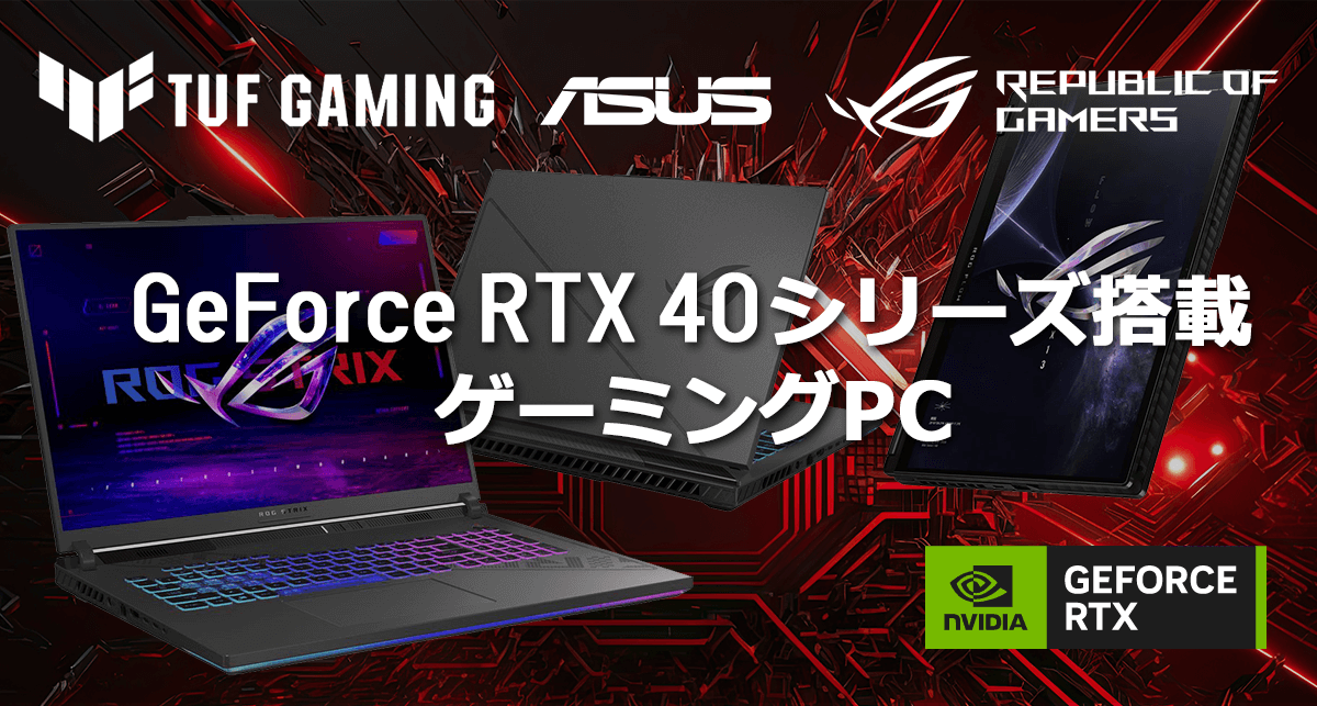 ASUS ゲーミングPC ‼️24時間以内に発送‼️