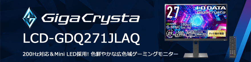 GigaCrystaVi
