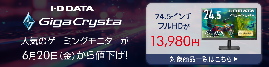 GigaCrystaZ[