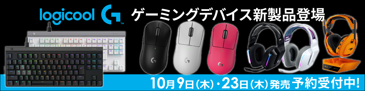 ゲーミングフルセット ロジクール統一 ゲーミングPCセット